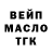 Дистиллят ТГК THC oil Elmir Kurmanbekov