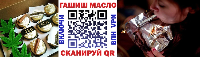 купить наркотики цена  Павловск  Печенье с ТГК конопля 