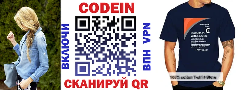 Кодеин напиток Lean (лин)  купить наркотики сайты  Павловск 