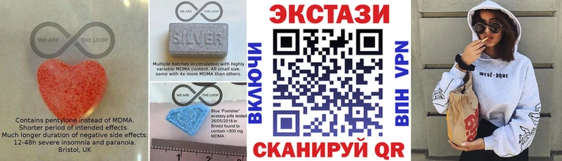 Ecstasy 250 мг  Павловск 