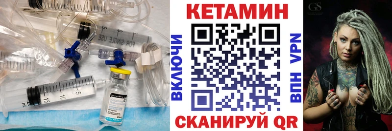 Кетамин VHQ  закладки  Павловск 