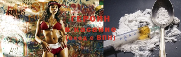 героин Сосновый Бор
