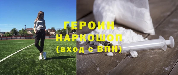 героин Сосновый Бор