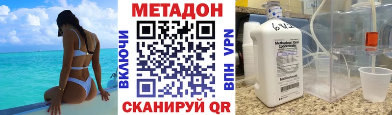 Метадон VHQ что такое наркотик Павловск